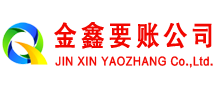 金凤讨账公司